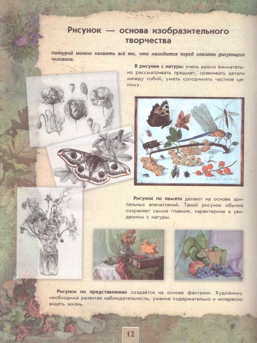 Обложка книги Изобразительное искусство 6 класс. Рабочая тетрадь. Твоя мастерская, Автор Неменская Л.А., издательство Просвещение | купить в книжном магазине Рослит