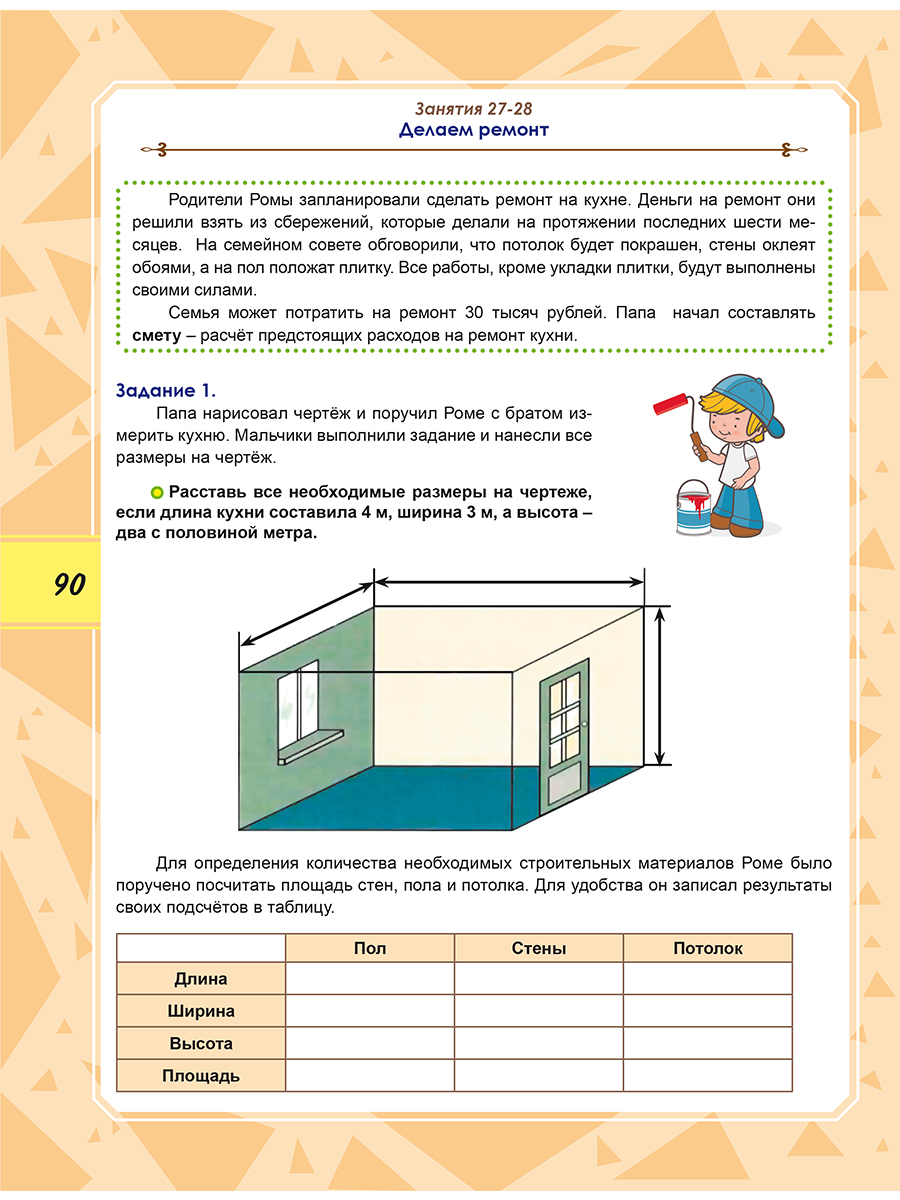 Обложка книги Функциональная грамотность 4 класс. Тренажер для школьников. Учение с увлечением, Автор Буряк М.В. Шейкина С.А., издательство Планета | купить в книжном магазине Рослит