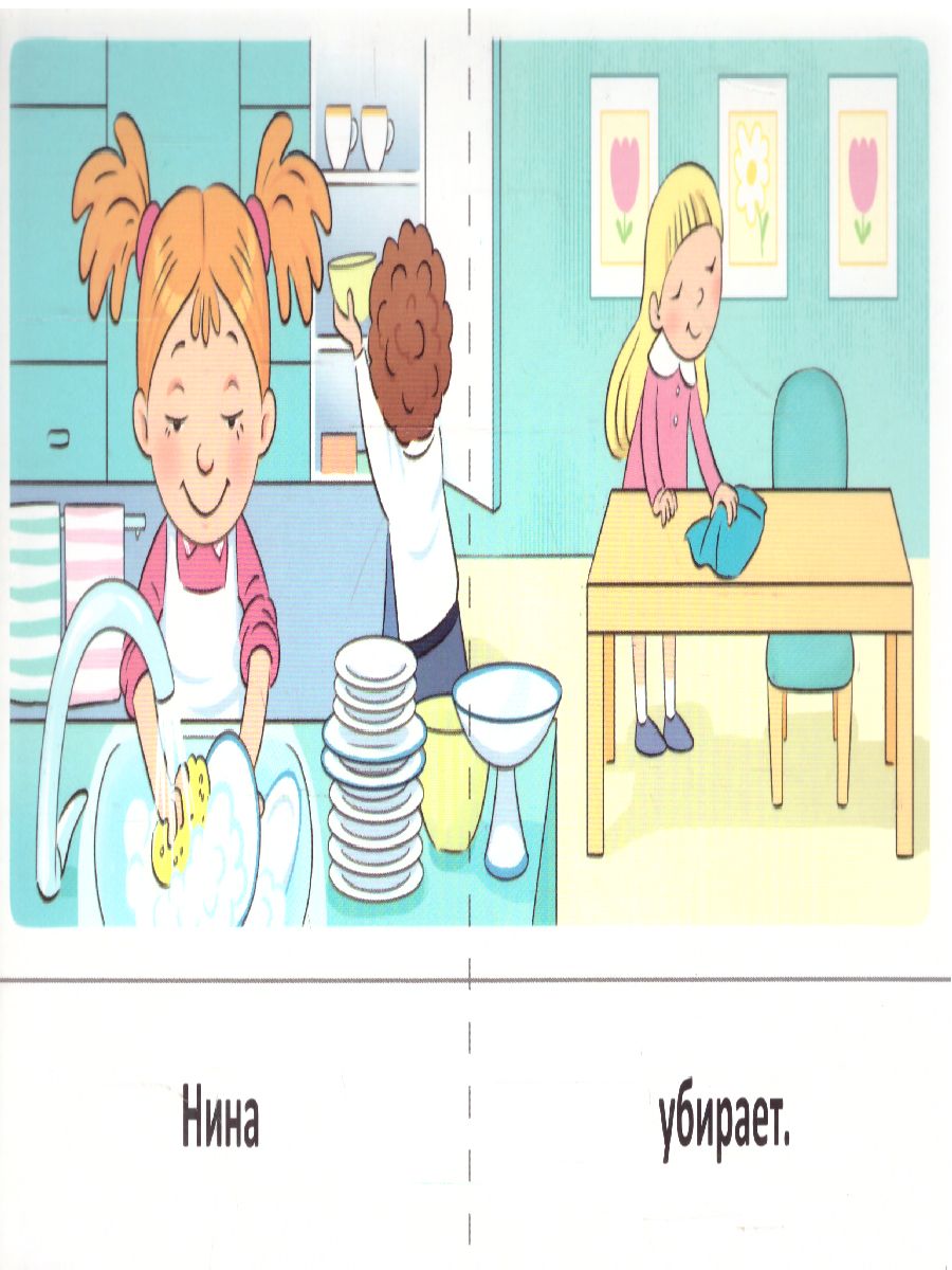 Обложка книги Набор карточек с рисунками. Предложение. Рассказ. Обучающие карточки. Для детей 4-7 лет (Сфера), Автор , издательство Сфера | купить в книжном магазине Рослит