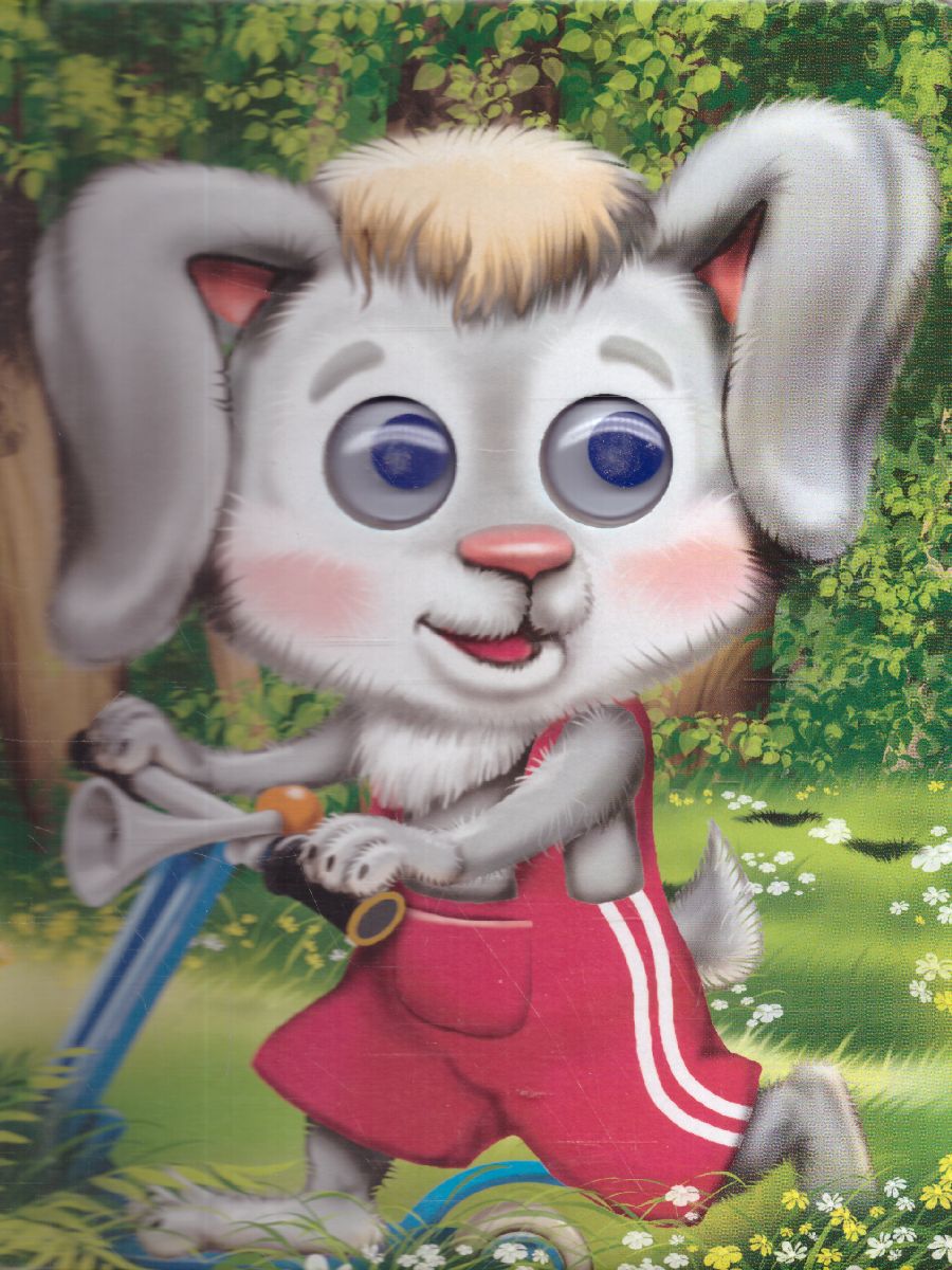 Обложка Вышел зайчик погулять, издательство Проф-пресс | купить в книжном магазине Рослит