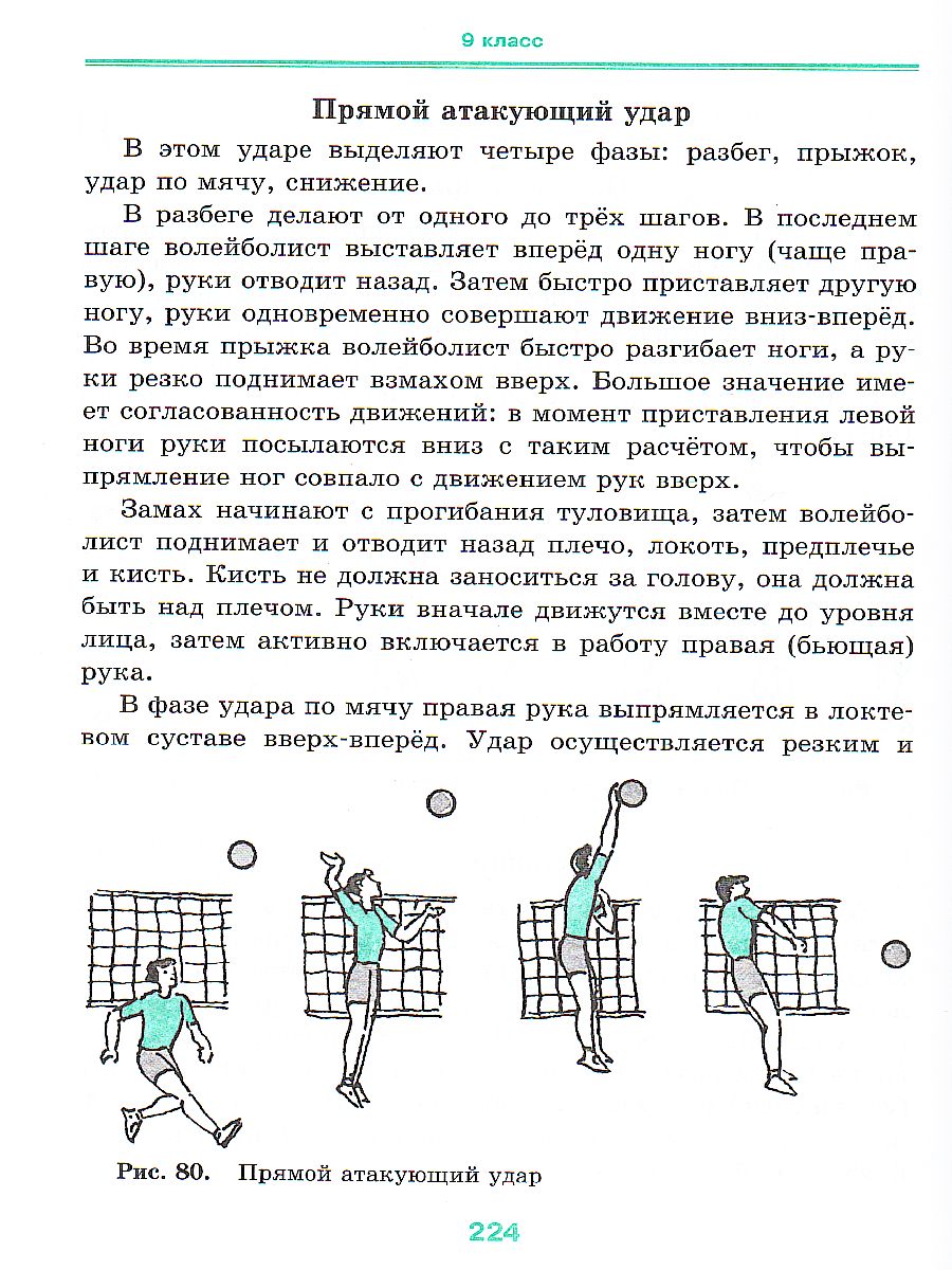 Обложка книги Физическая культура 7-9 класс. Учебник. ВЕРТИКАЛЬ. ФГОС, Автор Погадаев Г.И., издательство Просвещение | купить в книжном магазине Рослит