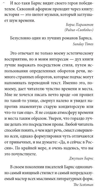 Обложка Шум времени / Большой роман (слим-формат), издательство Махаон | купить в книжном магазине Рослит