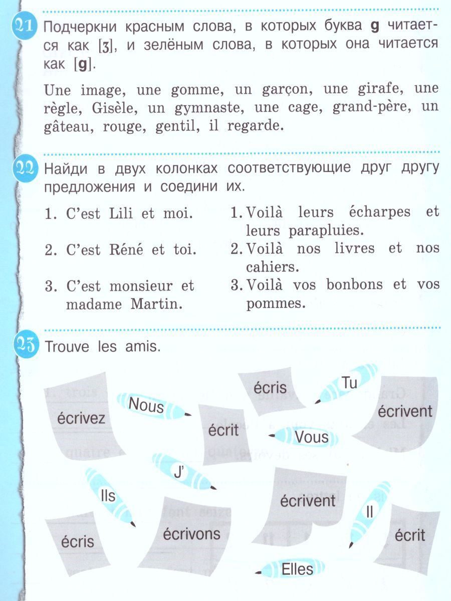 Обложка книги Французский язык 3 класс. Углубленный уровень. Рабочая тетрадь (Французский в перспективе), Автор Гусева А.В., издательство Просвещение/Союз                                   | купить в книжном магазине Рослит