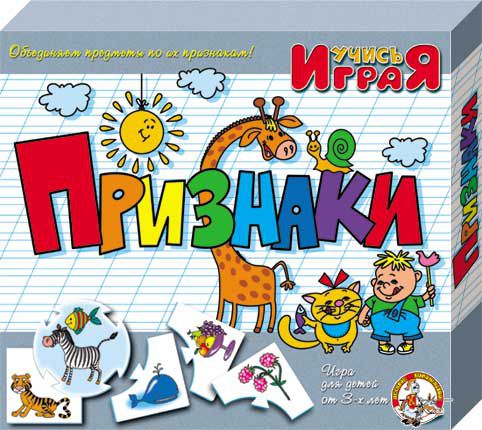 Обложка Игра обучающая Признаки, издательство Десятое королевство | купить в книжном магазине Рослит