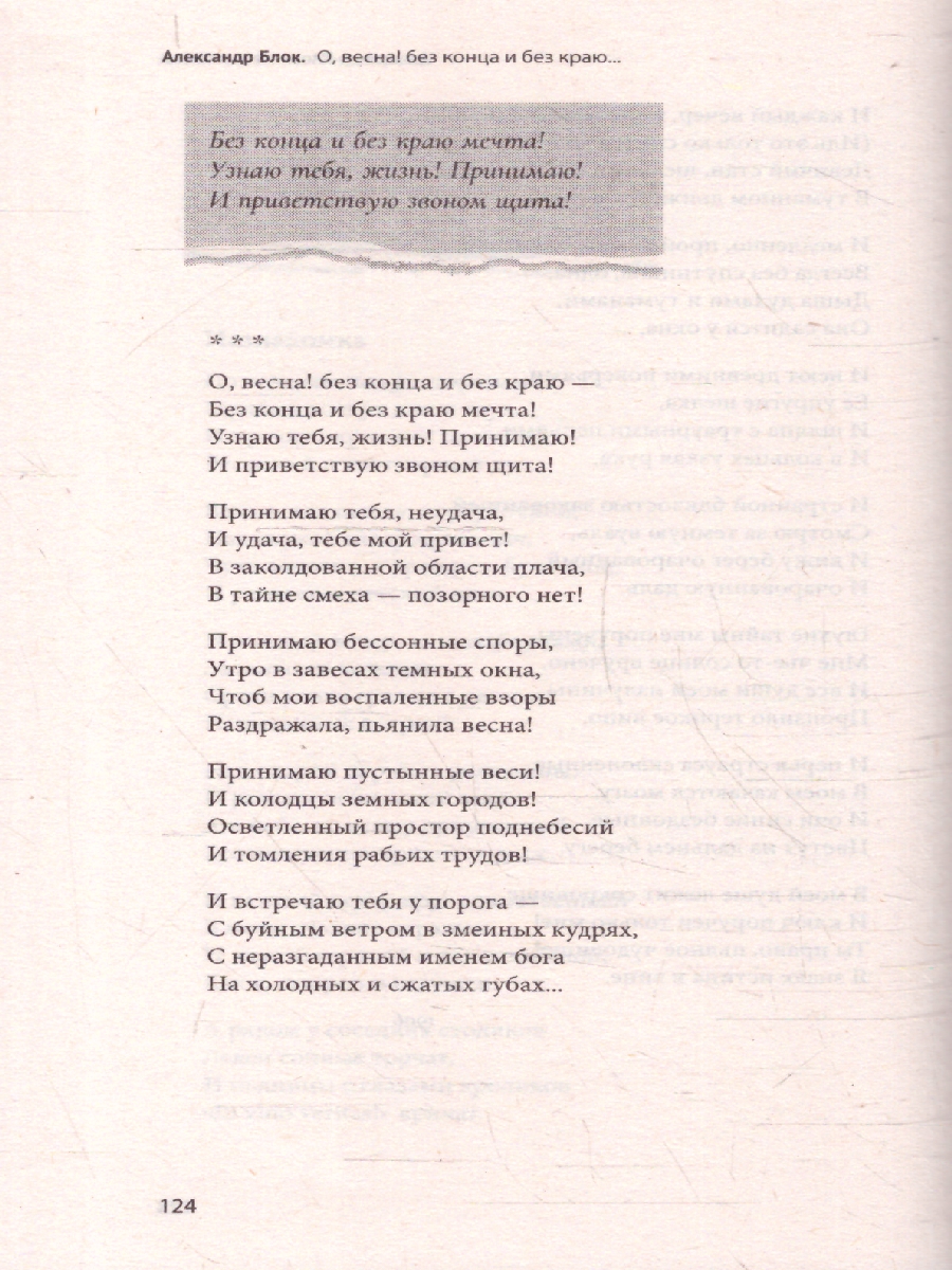 Обложка книги 100 и 1 стихотворение, которое надо знать, Автор Бутромеев В. П.; Пушкин А. С.; Лермонтов М. Ю., издательство Проспект | купить в книжном магазине Рослит
