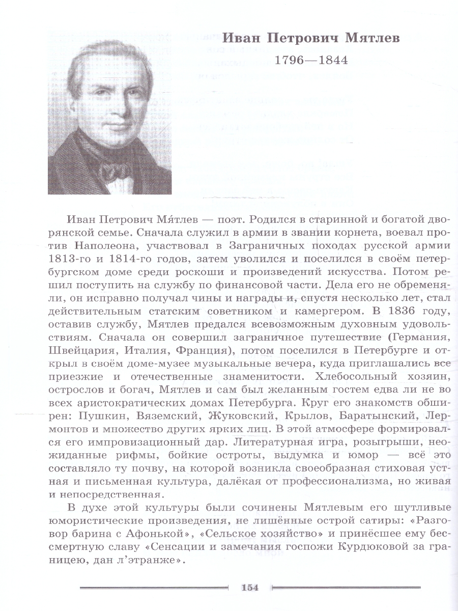 Обложка книги Литература 9 класс. Читаем, думаем, спорим… Дидактические материалы, Автор Коровина В. Я.; Журавлев В. П.; Коровин В. И., издательство Просвещение | купить в книжном магазине Рослит