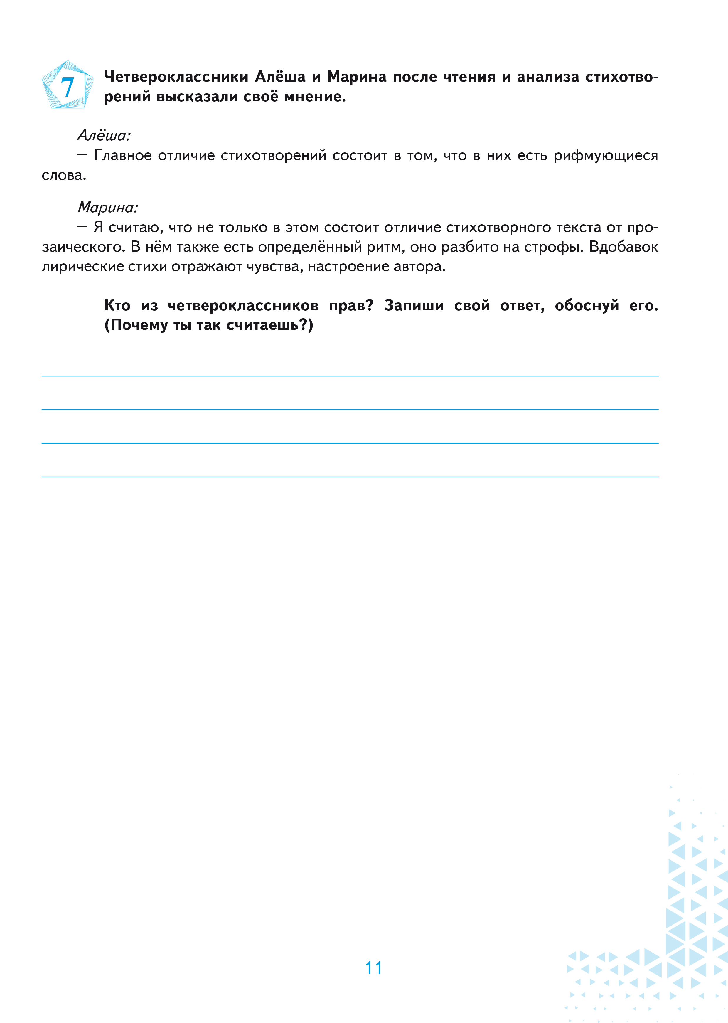 Обложка книги ВПР. Всероссийская проверочная работа. 4 класс. Литературное чтение. 100 типовых заданий, Автор Бойкина М. В. Бубнова И. А., издательство Планета | купить в книжном магазине Рослит