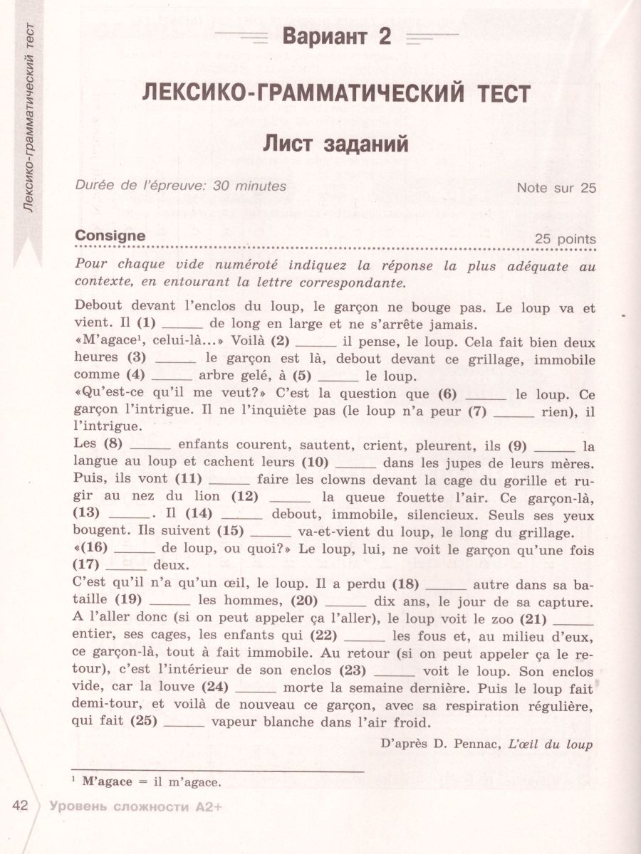 Обложка книги Французский язык 7-8 классы. Сборник контрольных заданий, Автор Бубнова Г.И. Денисова О.Д. Ратникова Е.И., издательство Просвещение/Союз                                   | купить в книжном магазине Рослит