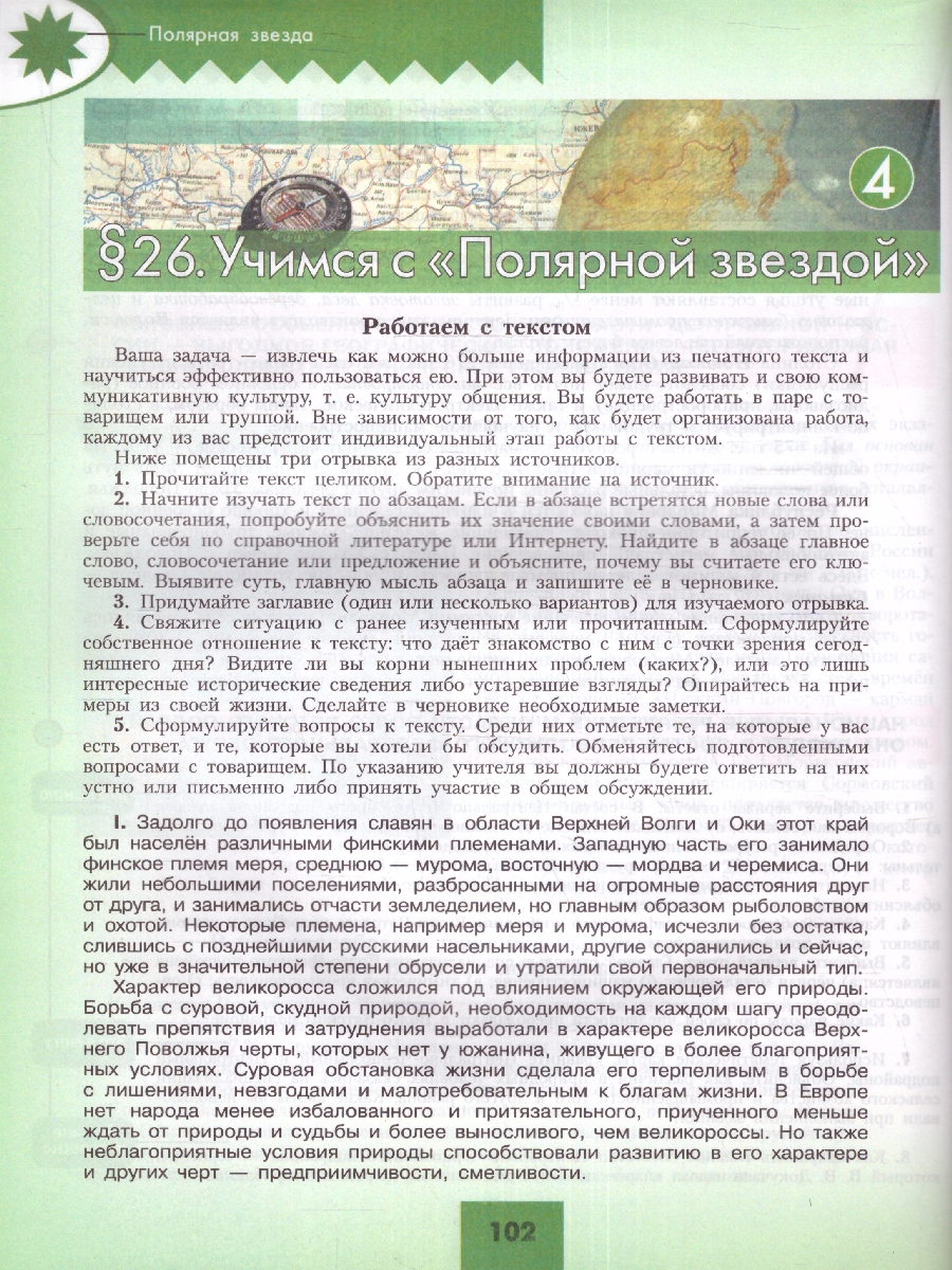 Обложка книги География 9 класс. Учебник (ФП2022), Автор Алексеев А.И. Николина В.В. Липкина Е.К., издательство Просвещение | купить в книжном магазине Рослит