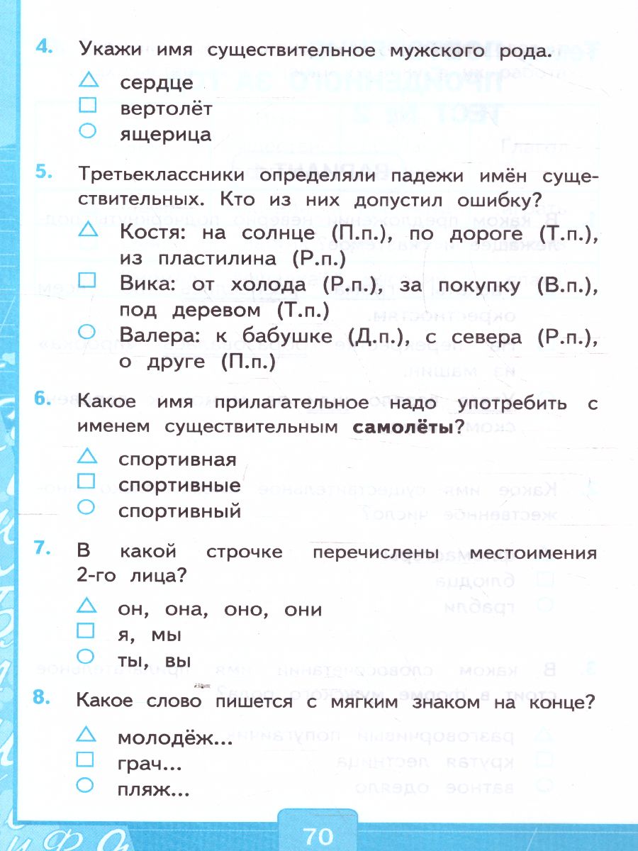 Обложка книги Английский язык 2 класс. Книга для родителей (к новому ФПУ). ФГОС, Автор Барашкова Е.А., издательство Экзамен | купить в книжном магазине Рослит