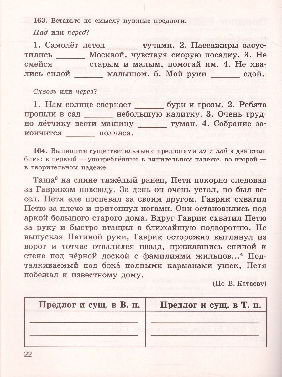 Обложка книги Скорая помощь по Русскому языку 7 класс. Рабочая тетрадь. Часть 2, Автор Янченко В.Д. Латфуллина Л.Г. Михайлова С.Ю., издательство Просвещение/Союз                                   | купить в книжном магазине Рослит