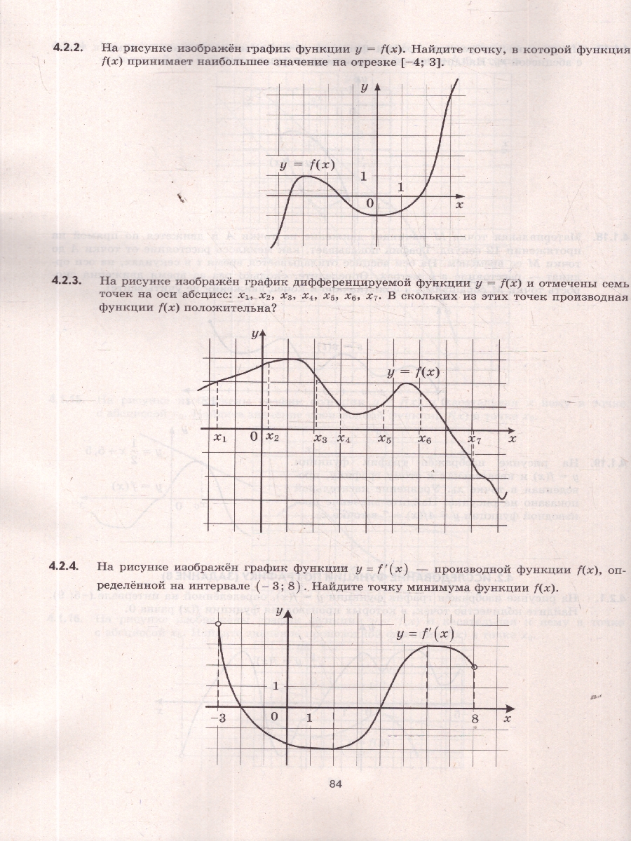 Обложка книги ЕГЭ 2026 Математика. ЕГЭ на отлично. Профильный уровень. 30 типовых вариантов, Автор Под ред. Ященко И. В., издательство Экзамен | купить в книжном магазине Рослит