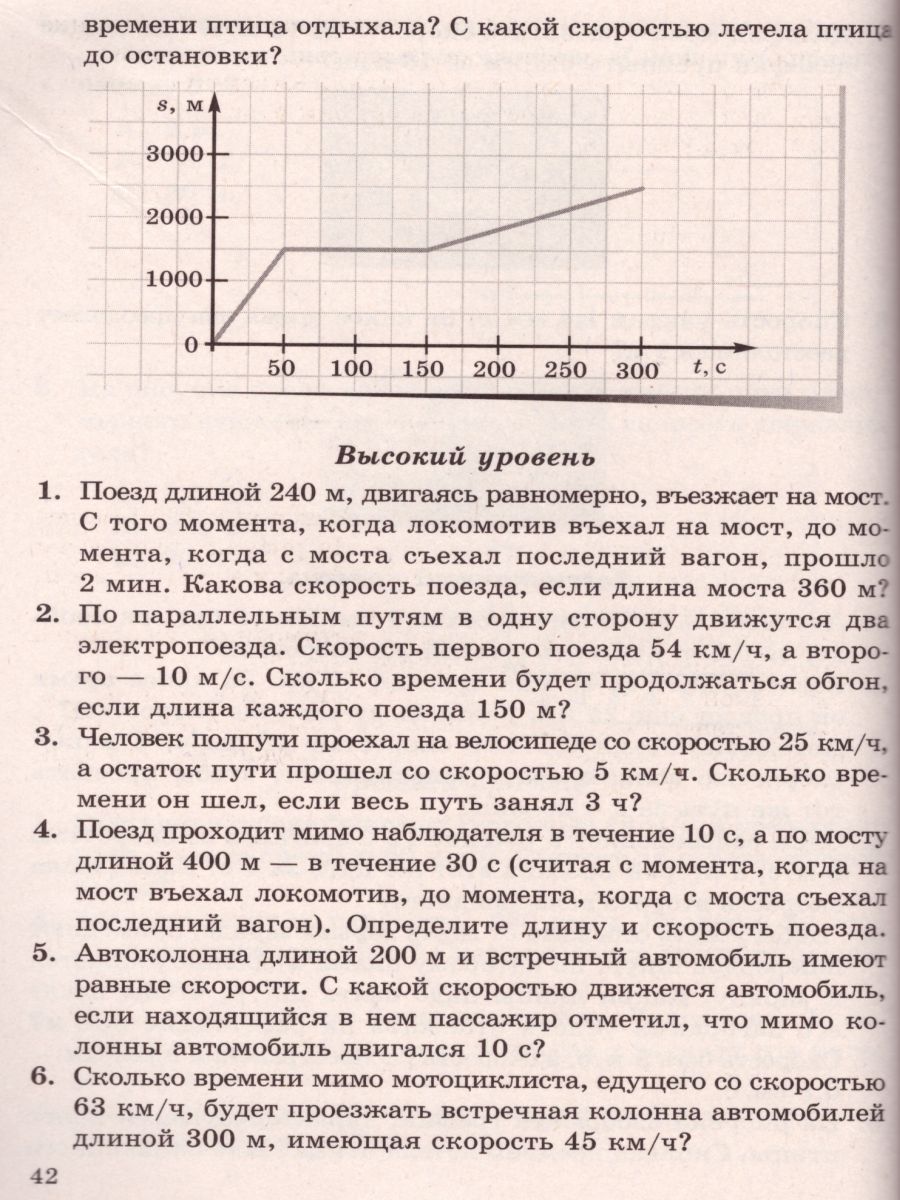 Обложка книги Физика 7 класс. Разноуровневые самостоятельные и контрольные работы. Новый стандарт. ФГОС, Автор Кирик, издательство Илекса | купить в книжном магазине Рослит