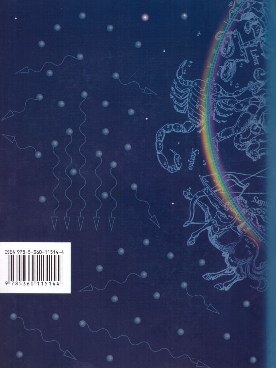 Обложка книги Физика 11 класс. Углублённый уровень. Рабочая тетрадь №4. ФГОС, Автор Грачёв А.В., издательство Просвещение/Союз                                   | купить в книжном магазине Рослит
