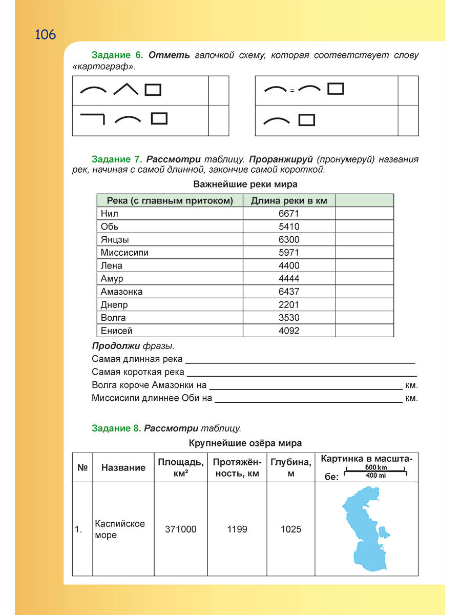 Обложка книги Итоговые комплексные работы 4 класс. Рабочая тетрадь, Автор Маричева С.А. Галанжина Е.С., издательство Планета | купить в книжном магазине Рослит