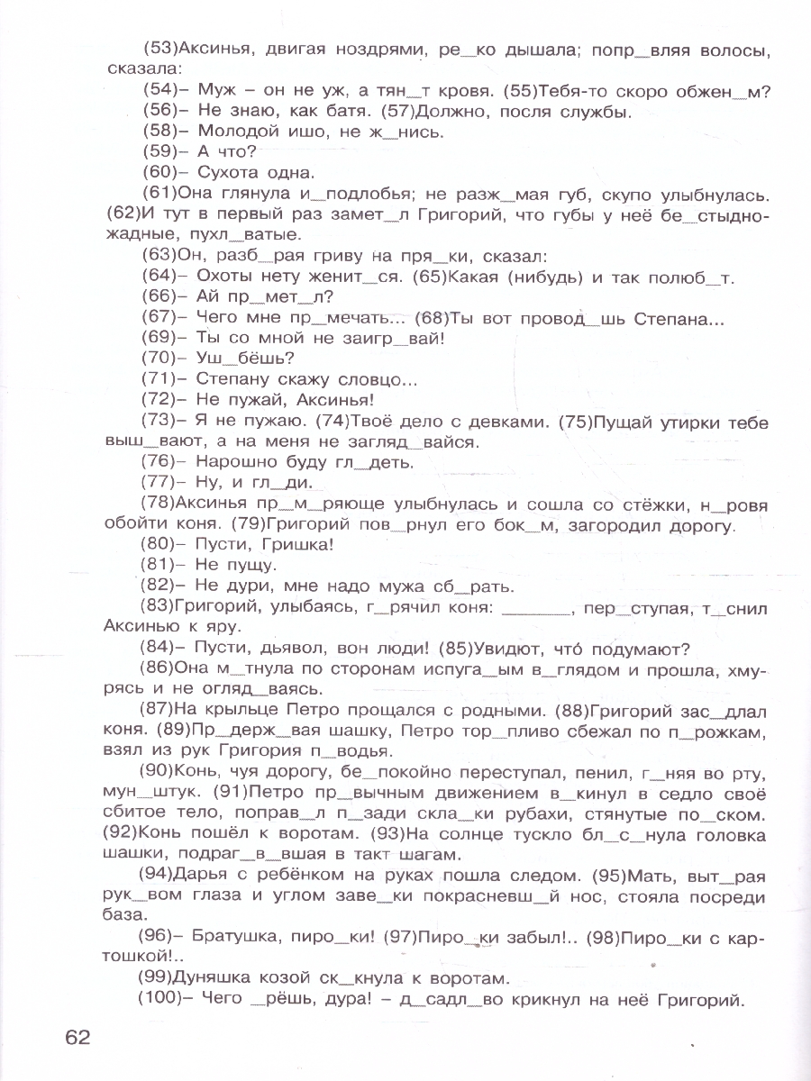 Обложка книги Русский язык 10-11 классы Тренажер Подготовка к ЕГЭ, Автор Погорелая Е.А., издательство Вако | купить в книжном магазине Рослит