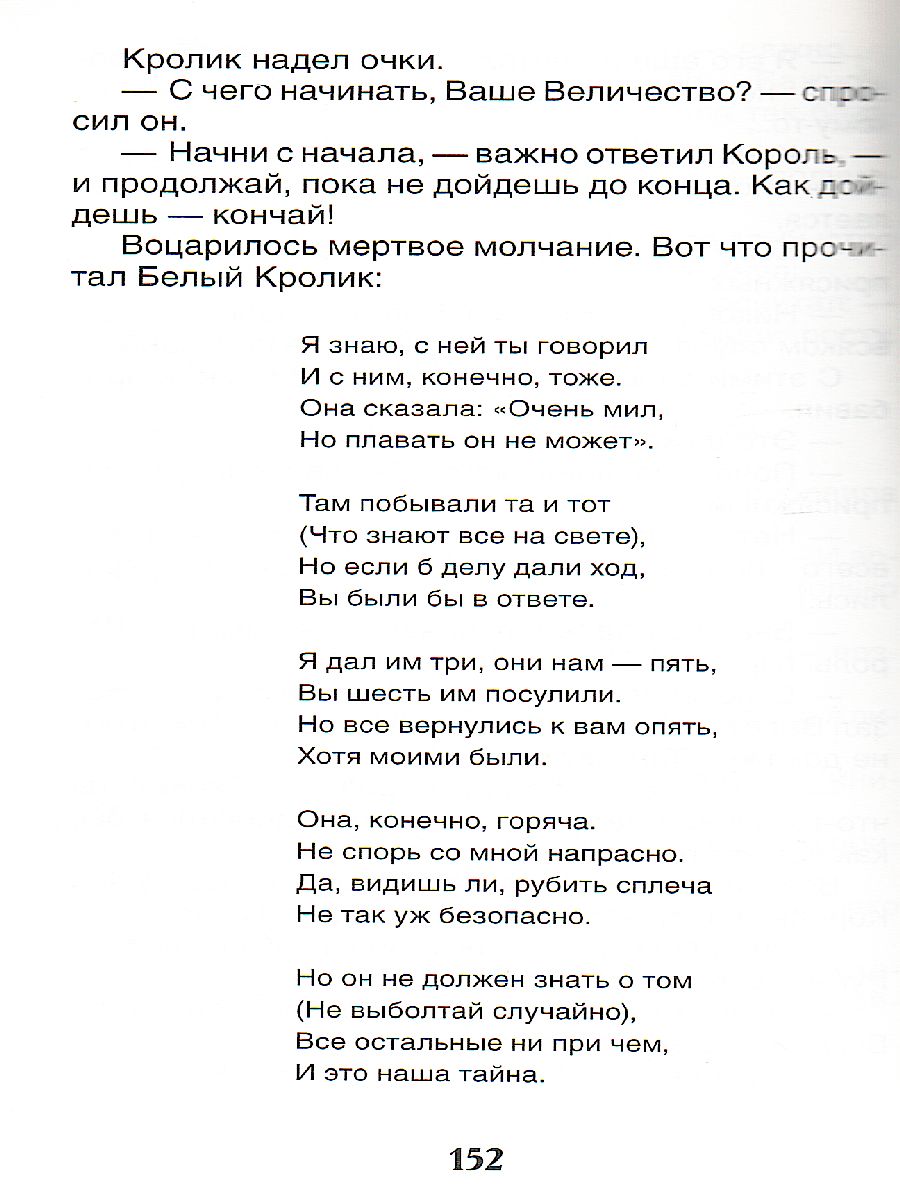 Обложка Алиса в стране чудес, издательство РОСМЭН | купить в книжном магазине Рослит