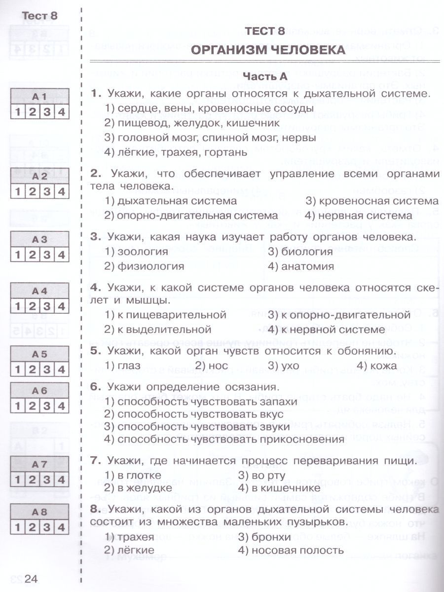 Обложка книги Окружающий мир 3 класс. Итоговые тесты, Автор Мишакина Т.Л. Столярова С.А., издательство Бином | купить в книжном магазине Рослит