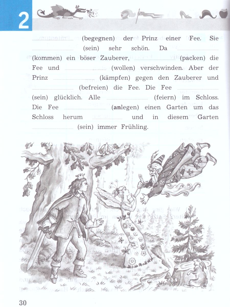 Обложка книги Немецкий язык 4 класс Spektrum. Рабочая тетрадь, Автор Артёмова Н.А. Гаврилова Т.А., издательство Просвещение | купить в книжном магазине Рослит