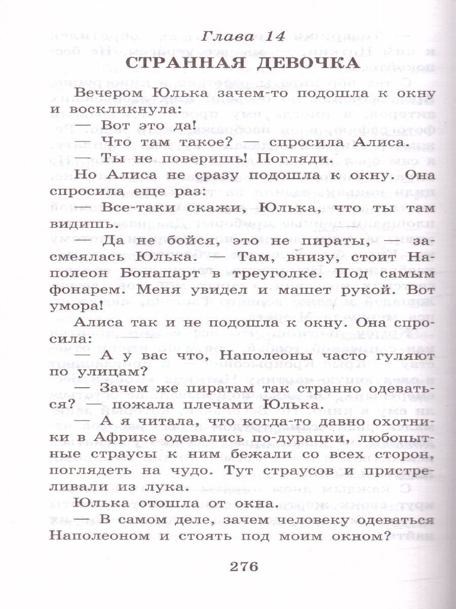 Обложка книги Гостья из будущего, Автор Булычев К., издательство АСТ | купить в книжном магазине Рослит