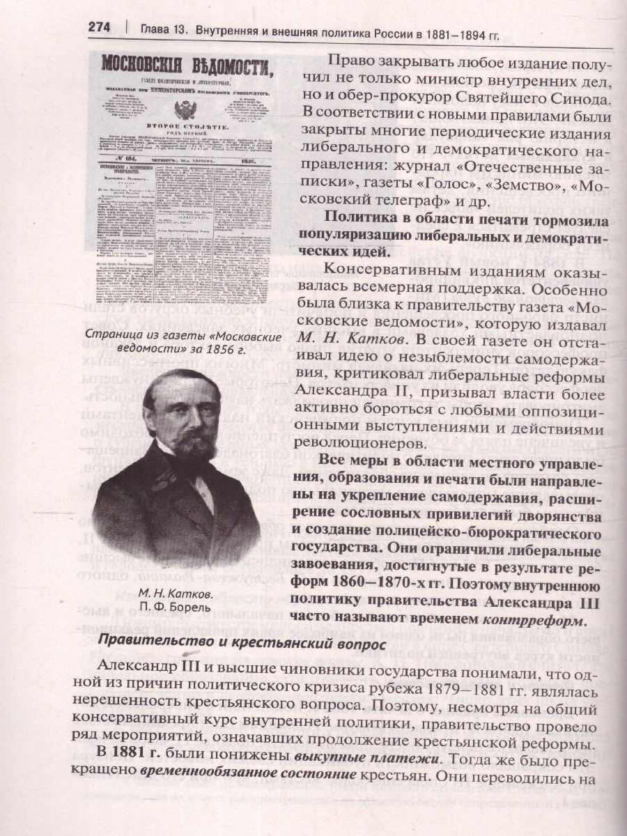 Обложка книги История России. Учебное пособие для подготовки к ЕГЭ. Том 2, Автор Георгиева Н. Г. Георгиев В. А., издательство Проспект | купить в книжном магазине Рослит
