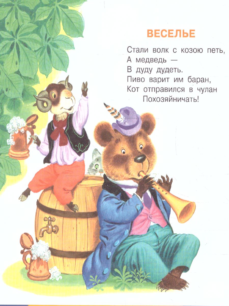 Обложка Сказка о глупом мышонке /ПервКнижкиМаленьких, издательство АСТ | купить в книжном магазине Рослит