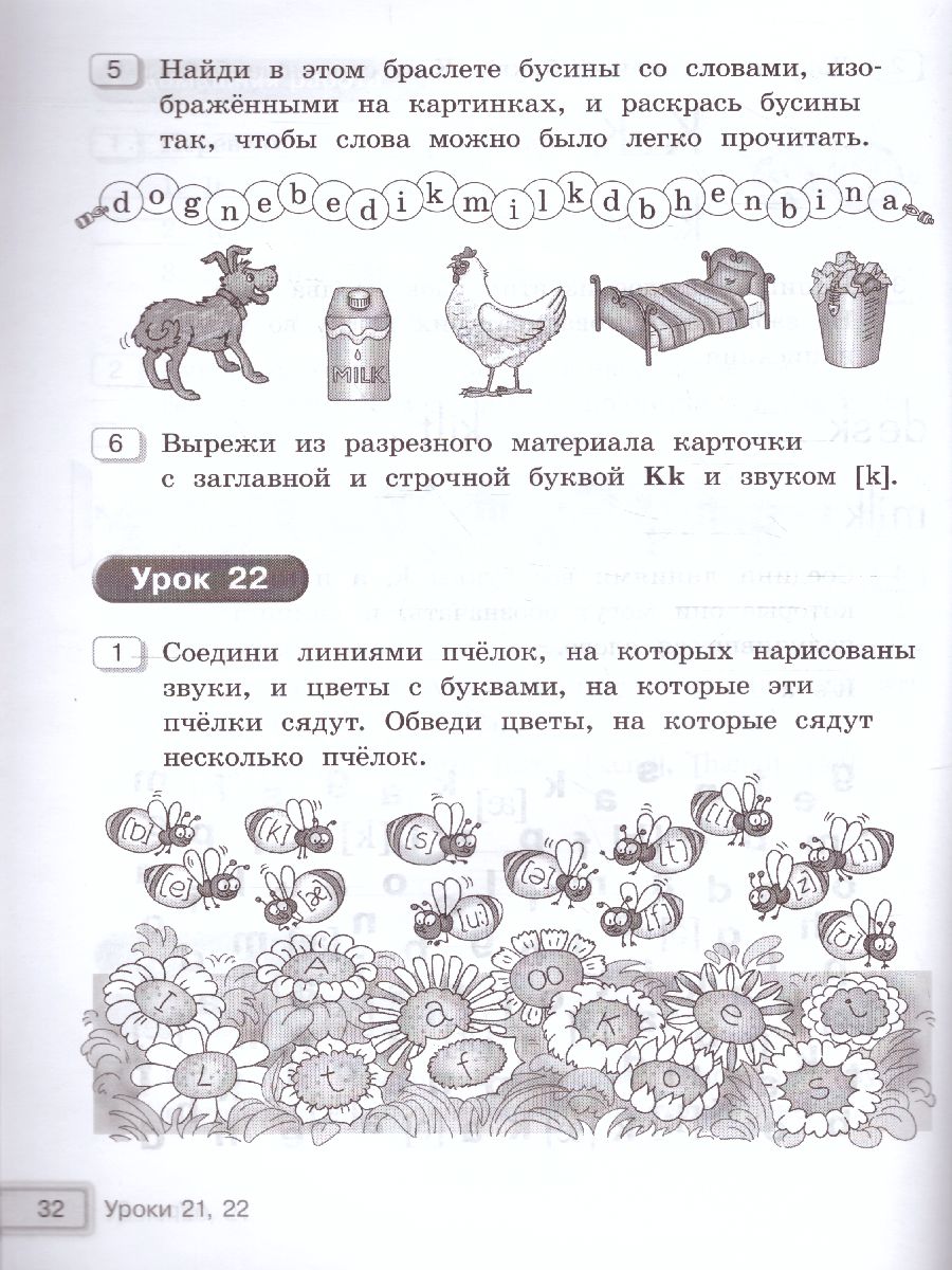 Обложка книги Английский язык 2 класс Happy English.ru. Рабочая тетрадь №1. ФГОС, Автор Кауфман, издательство Титул | купить в книжном магазине Рослит