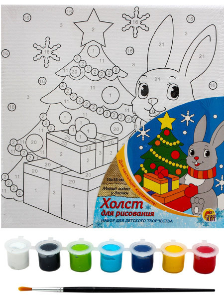 Обложка Холст с красками 15х15 по номерам Милый зайка у ёлочки, издательство Проф-пресс | купить в книжном магазине Рослит