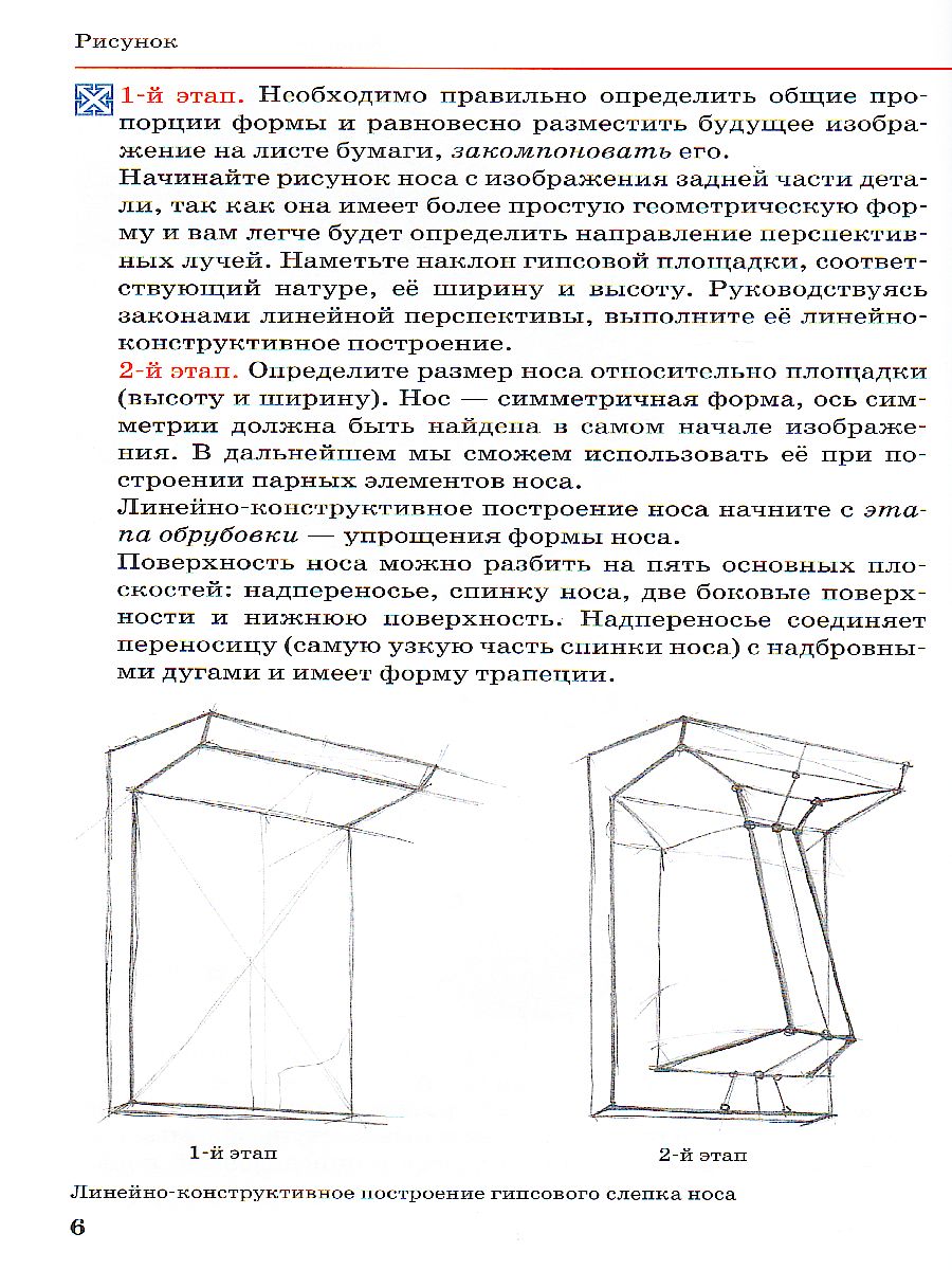 картинка Изобразительное искусство 9 класс. Учебник. ВЕРТИКАЛЬ. от магазина Рослит