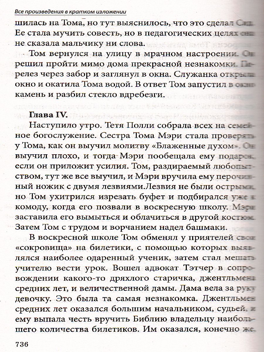 Обложка книги Все произведения школьной программы в кратком изложении. Русская и зарубежная литература, Автор , издательство Хит-Книга                                          | купить в книжном магазине Рослит
