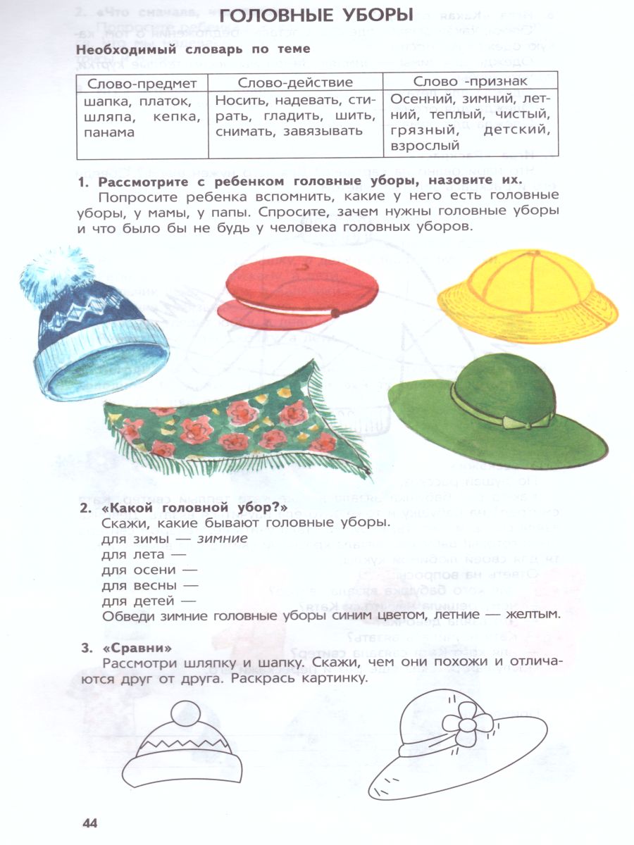 Обложка книги Логопедическая тетрадь для занятий с детьми 4-5 лет с ОНР, Автор Бухарина К.Е., издательство Владос | купить в книжном магазине Рослит