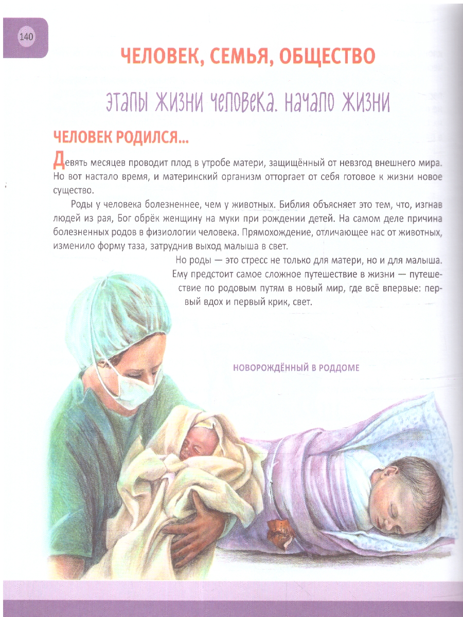 Обложка Человек. Полная энциклопедия. Все, что необходимо знать о человеке, издательство ЭКСМО | купить в книжном магазине Рослит