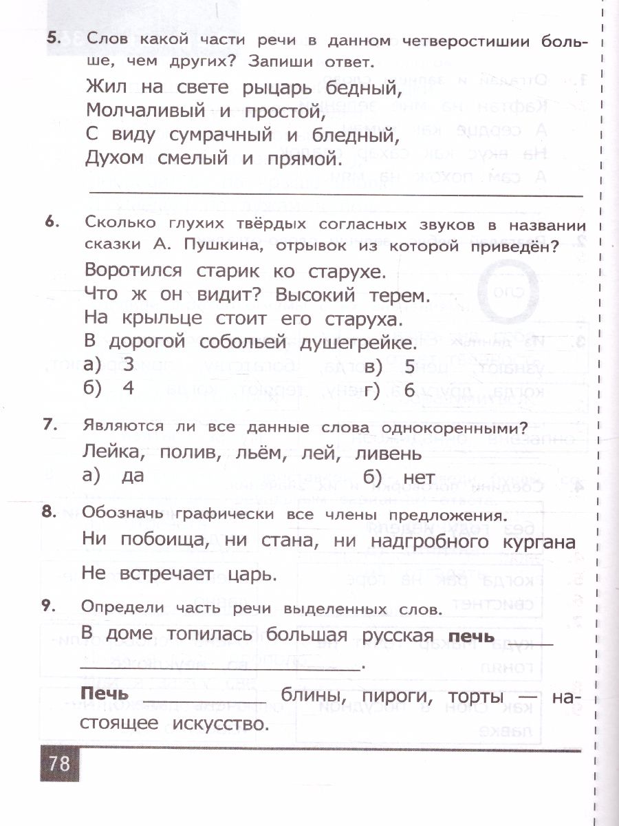 Обложка книги Олимпиады по русскому языку 3 класс. ФГОС, Автор Орг А.О. Белицкая Н.Г., издательство Экзамен | купить в книжном магазине Рослит