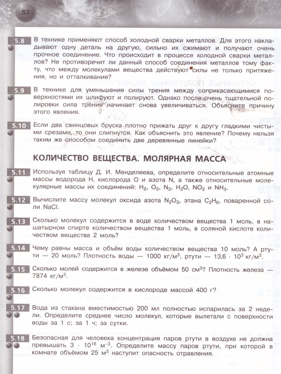 Обложка книги Физика 10 класс. Задачник. Базовый уровень. УМК "Сферы", Автор Артеменков Д.А. Кислякова Е.В. Дюндин А.В., издательство Просвещение/Союз                                   | купить в книжном магазине Рослит