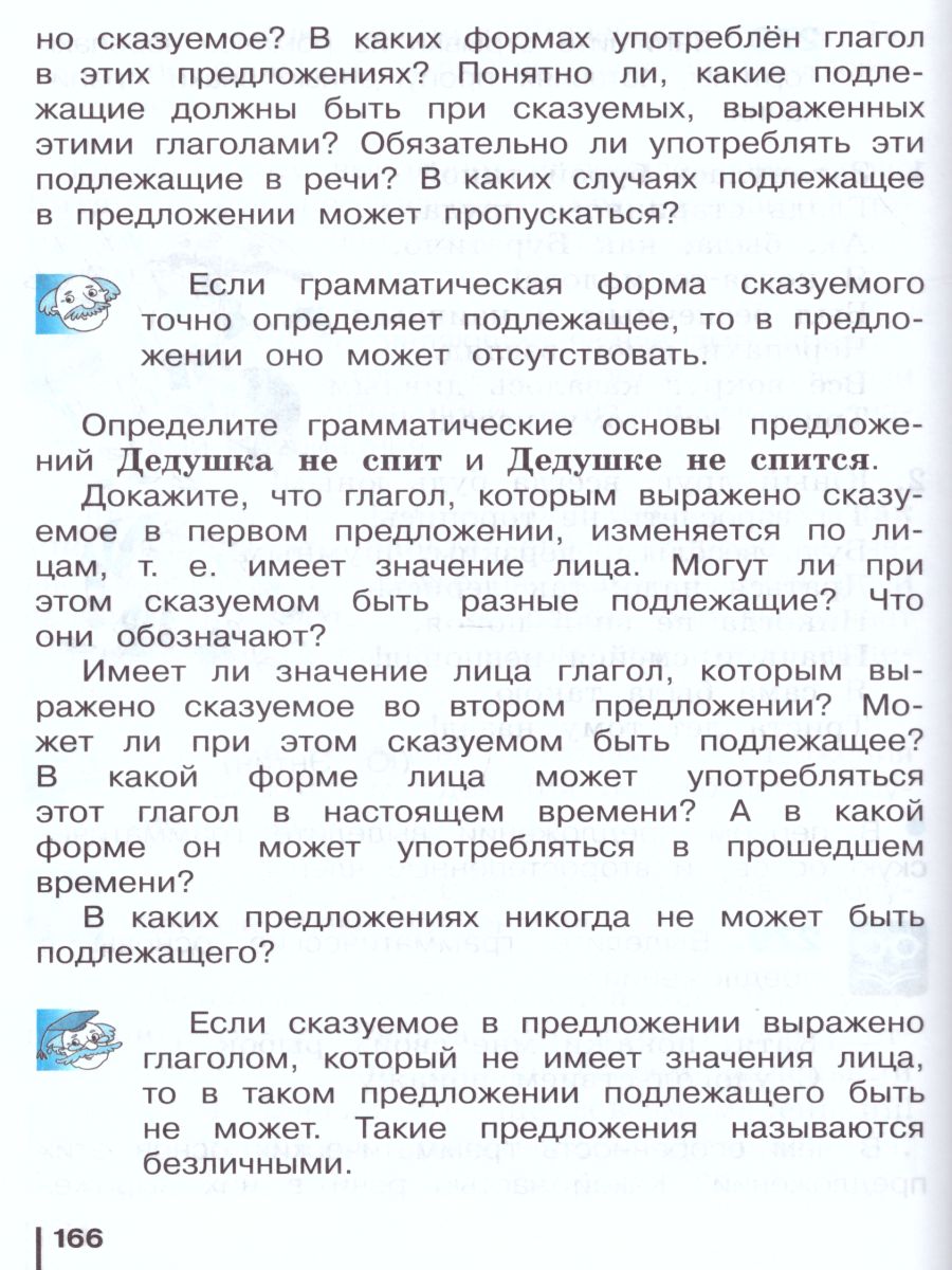 Обложка книги Русский язык 4 класс. Учебник. Комплект в 2-х частях, Автор Репкин В.В. Восторгова Е.В. Некрасова Т.В., издательство Просвещение/Союз                                   | купить в книжном магазине Рослит