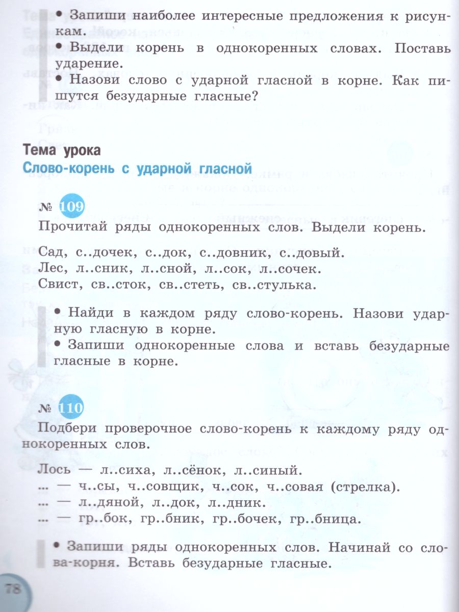 Обложка книги Русский язык 5 класс. Учебник. Для специальных (коррекционных) образовательных учреждений VIII вида, Автор Якубовская Э.В. Галунчикова Н.Г., издательство Просвещение | купить в книжном магазине Рослит