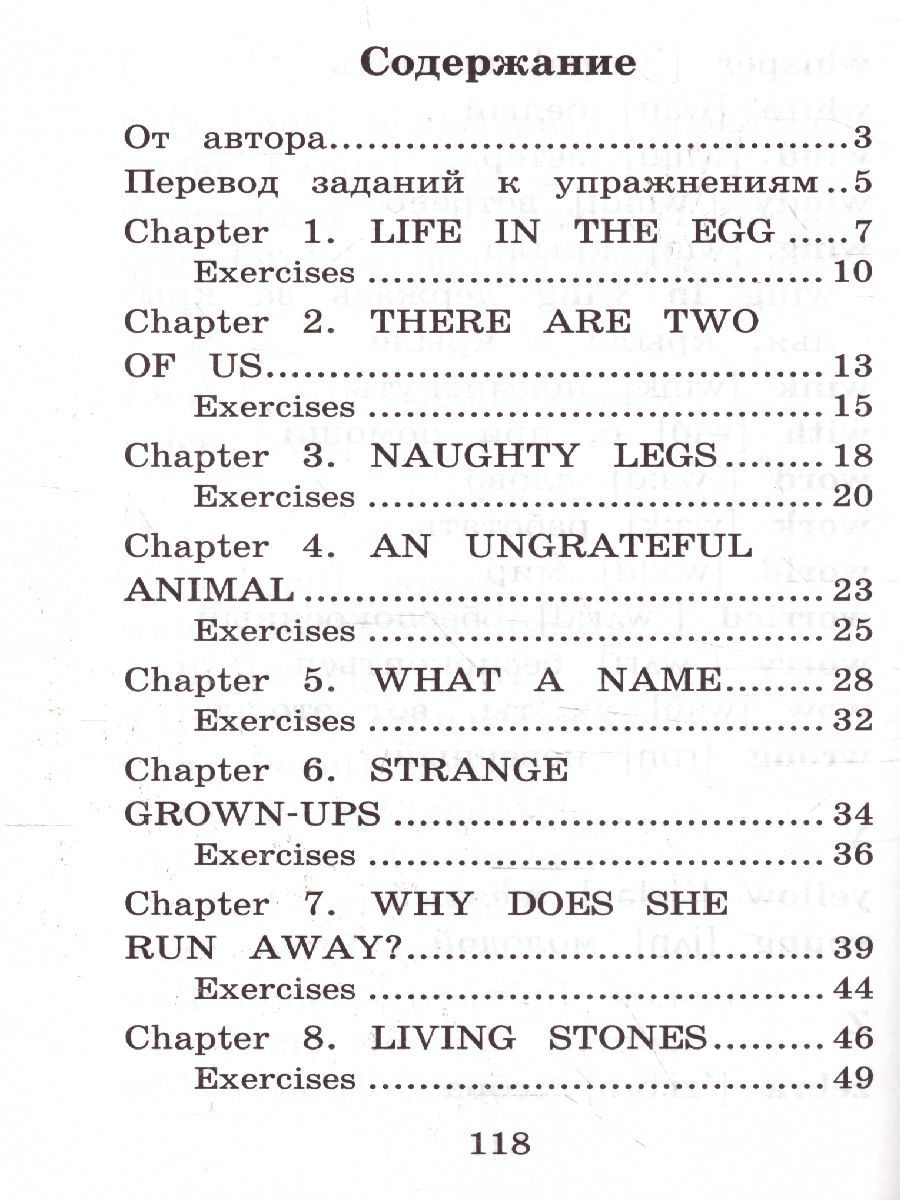 Обложка книги Страусёнок Хампти и его семья. Домашнее чтение, Автор Пучкова Ю.А., издательство Айрис | купить в книжном магазине Рослит