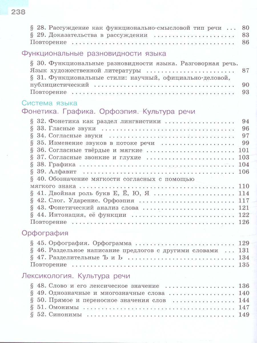 Обложка книги Ладыженская Русский  язык 5кл. в 2-х ч. ч.1. (ФП2022) (Просв.), Автор Ладыженская Т.А. Баранов М.Т. Тростенцова Л.А., издательство Просвещение | купить в книжном магазине Рослит