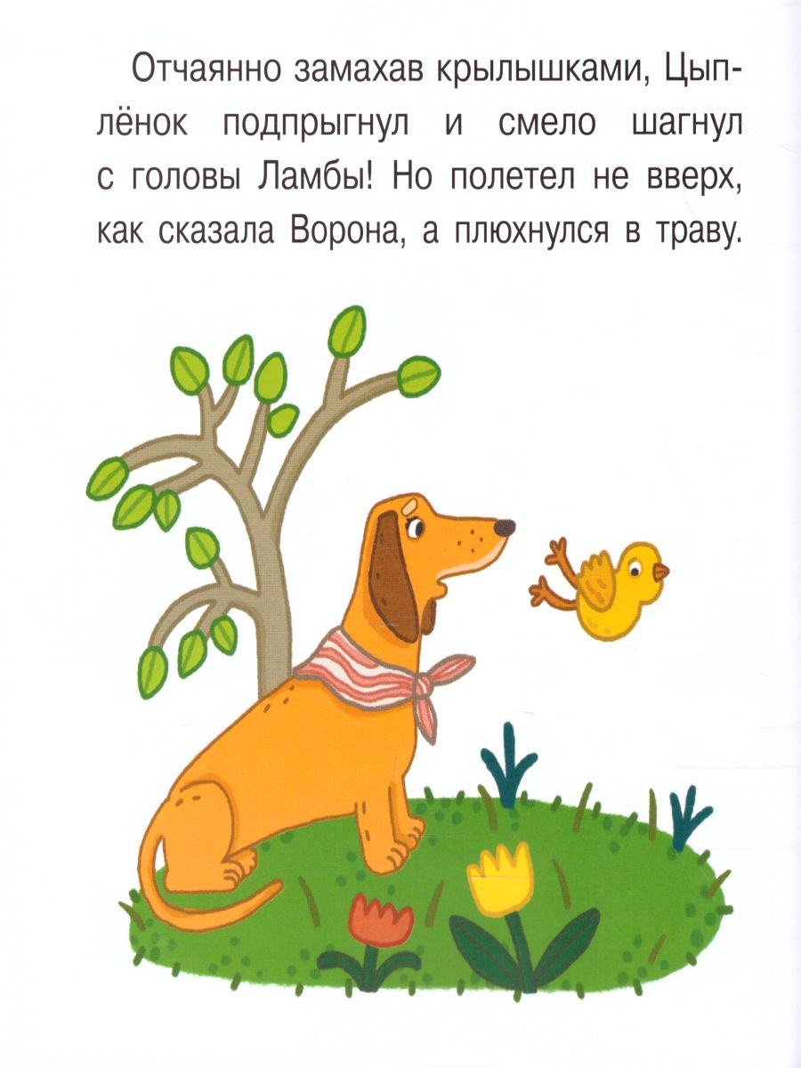 Обложка книги Хочу летать!, Автор Матвеева Е.И., издательство Просвещение/Союз                                   | купить в книжном магазине Рослит