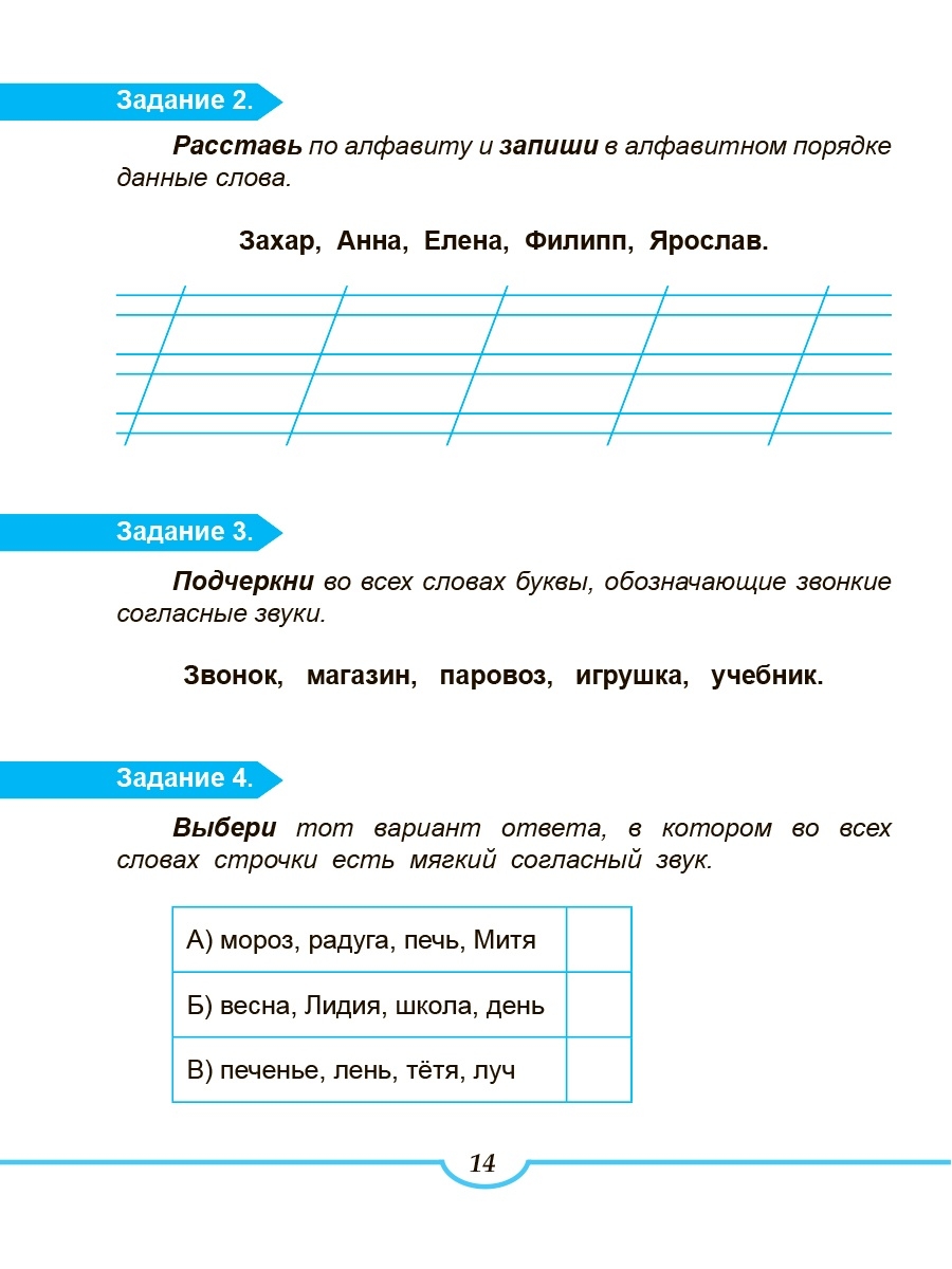 Обложка книги Подготовка к ВПР. Русский язык 2 класс., Автор Хасьянова Елена Александровна, издательство Планета | купить в книжном магазине Рослит