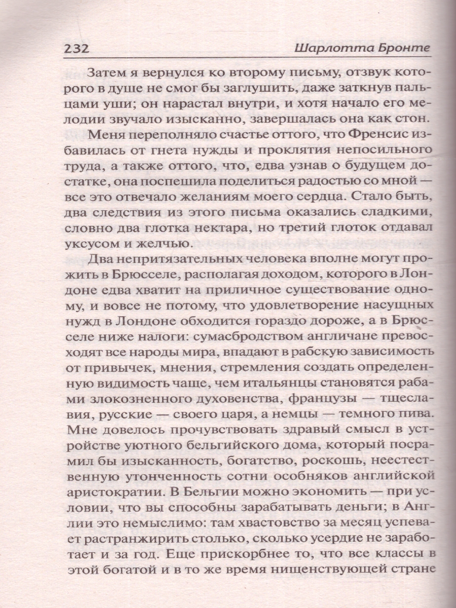 картинка Учитель от магазина Рослит