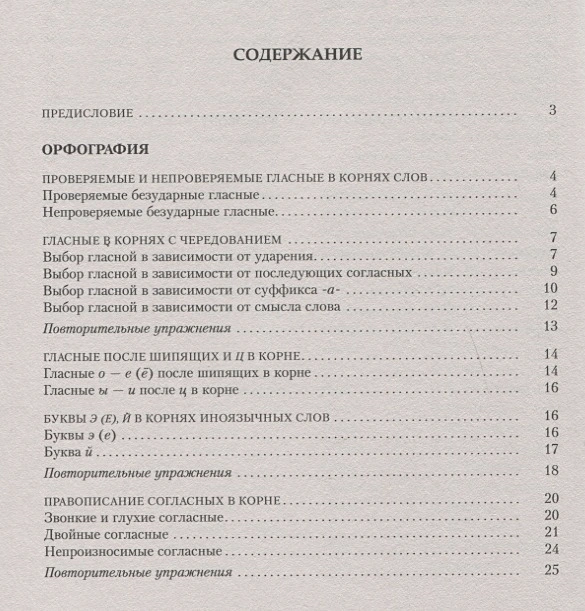Обложка книги Русский язык на отлично. Упражнения и комментарии, Автор Розенталь Д.Э., издательство АСТ | купить в книжном магазине Рослит