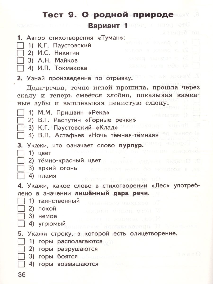 Обложка книги КИМ Литературное чтение на родном русском языке 3 кл. (Вако), Автор Ситникова  Т.Н., издательство Вако | купить в книжном магазине Рослит