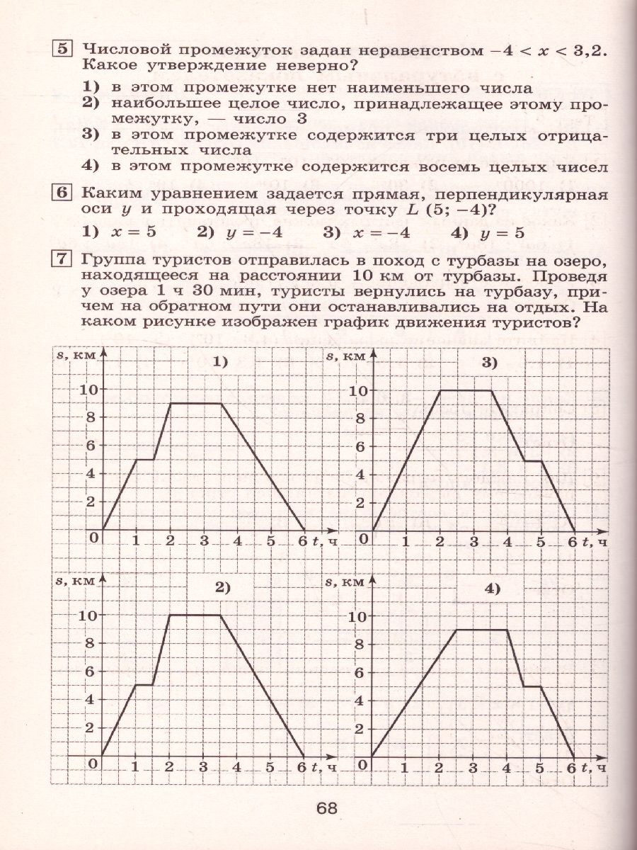 картинка Алгебра 7 класс. Тематические тесты к учебнику Дорофеева. ГИА от магазина Рослит