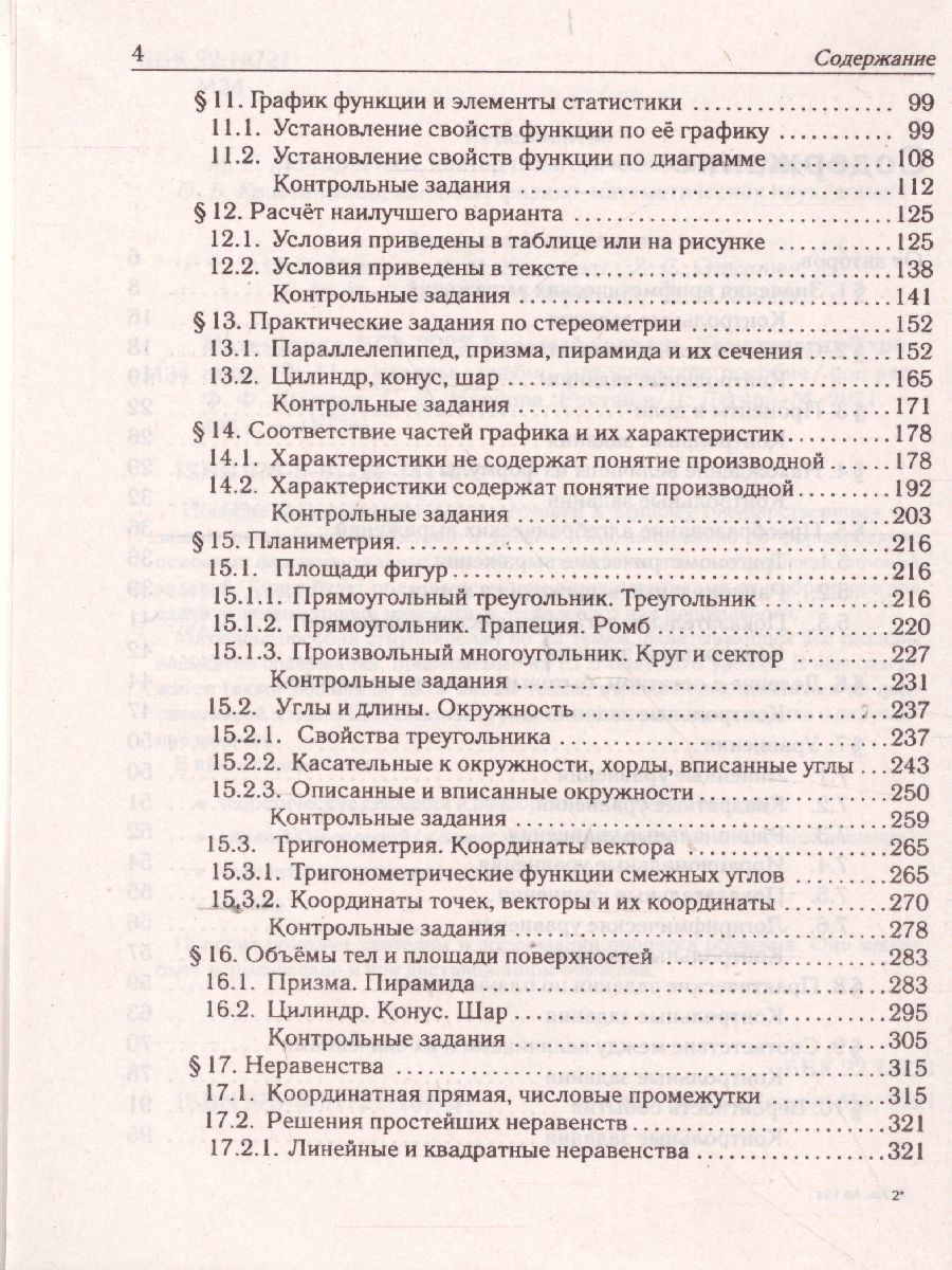 Обложка книги ЕГЭ-2022. Математика. Базовый уровень.Тематический тренинг, Автор Лысенко Ф.Ф. Иванов С.О., издательство ЛЕГИОН | купить в книжном магазине Рослит