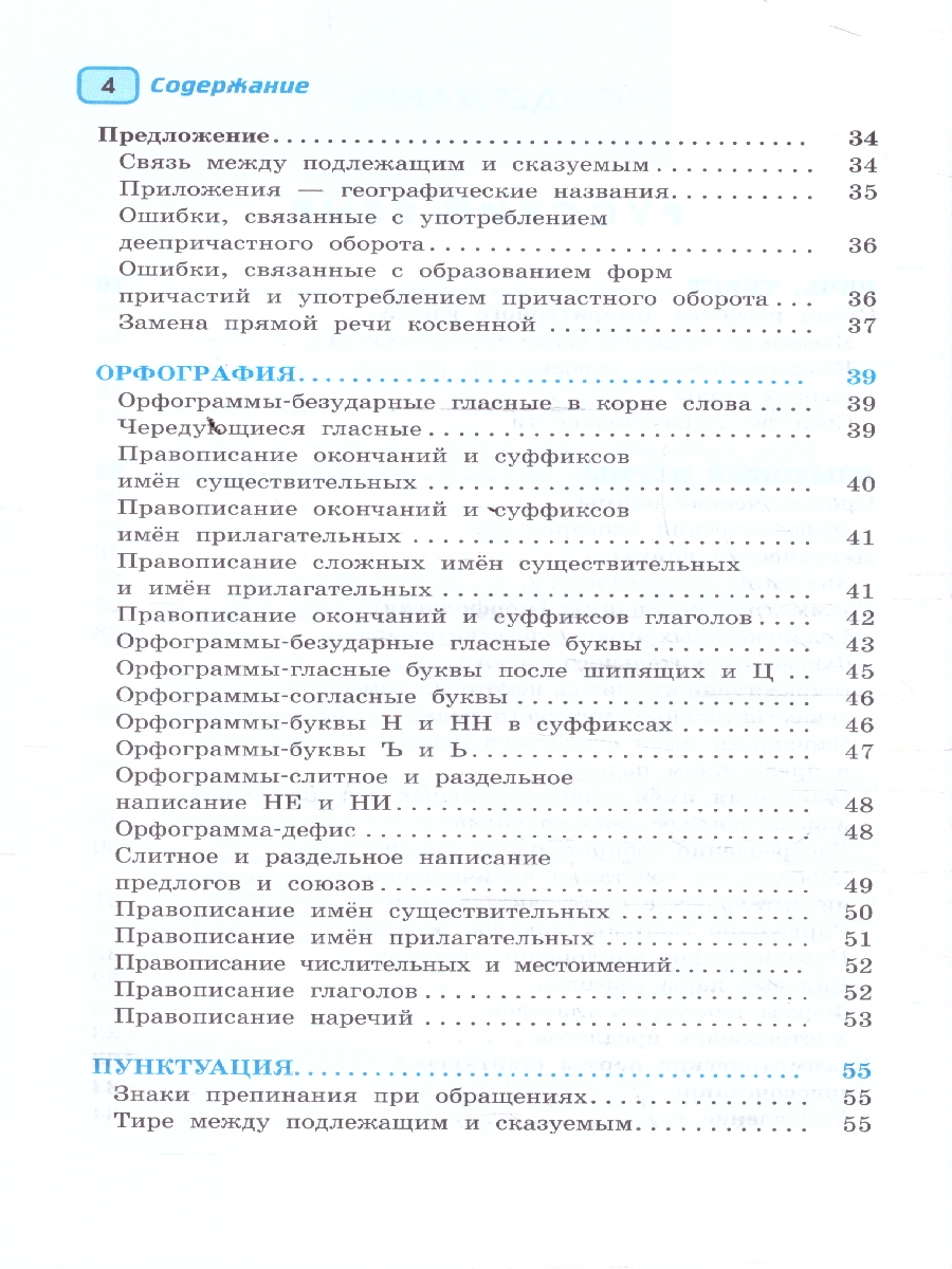 Обложка книги ЕГЭ 10-11 классы. Русский язык Математика в инфографике , Автор Слонимская И. С.; Слонимский Л. И.; Текучева И. В., издательство АСТ | купить в книжном магазине Рослит