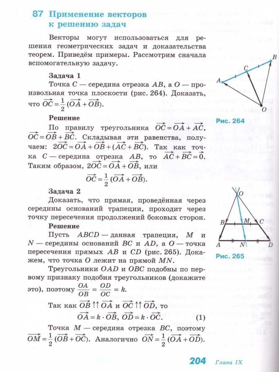 Обложка книги Геометрия 7-9 класс. Учебник. ФГОС, Автор Атанасян Л.С., издательство Просвещение | купить в книжном магазине Рослит