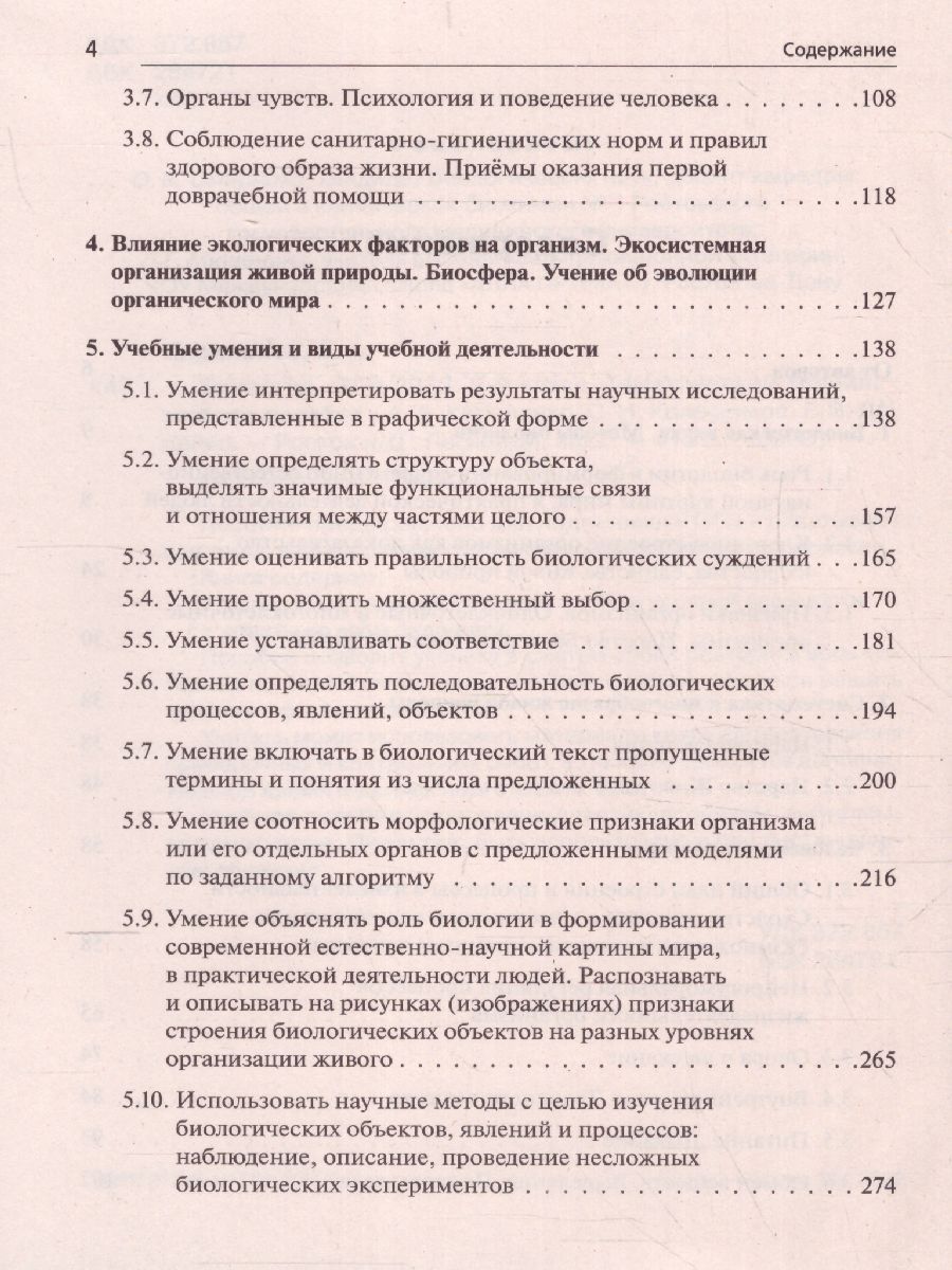 Обложка книги ОГЭ-2023. Биология 9 класс, Автор Кириленко А.А. Колесников С.И. Даденко
 Е.В., издательство ЛЕГИОН | купить в книжном магазине Рослит