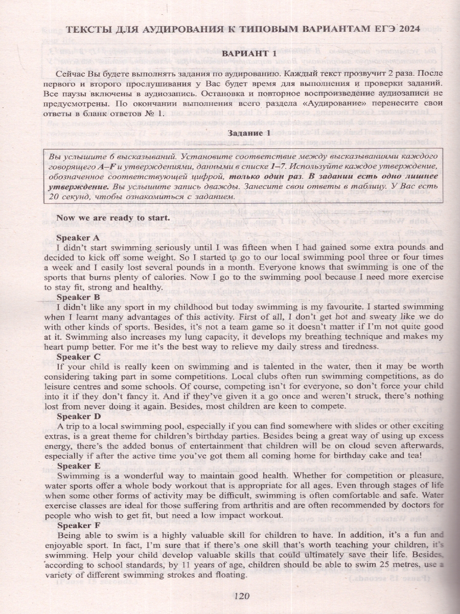 Обложка книги ЕГЭ 2024 Английский язык (в комплекте с Аудиоприложением), Автор Веселова Ю. С., издательство Издательство Интеллект-центр | купить в книжном магазине Рослит