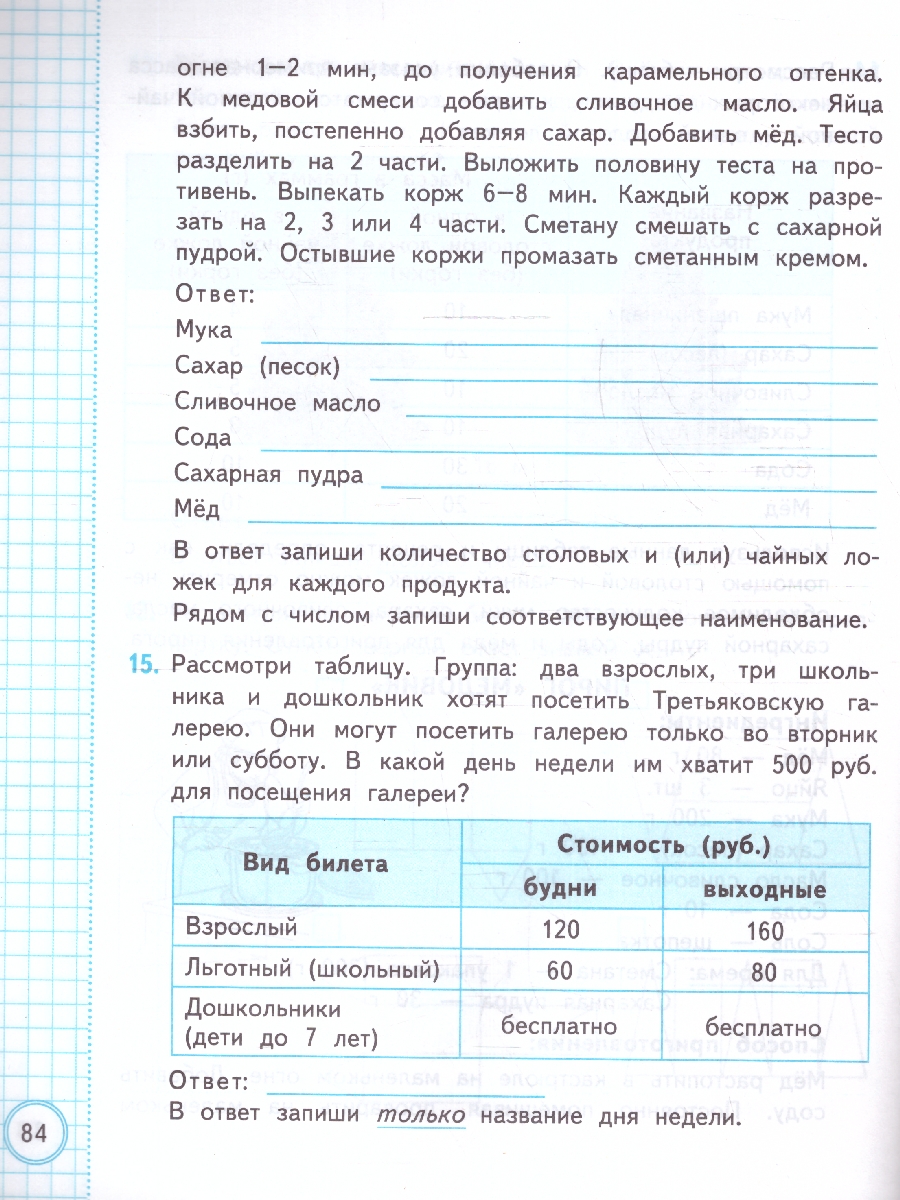 Обложка книги ВСОКО Математика. 3 класс. 10 вариантов. ТЗ ФГОС, Автор Трофимова Е. В., издательство Экзамен | купить в книжном магазине Рослит